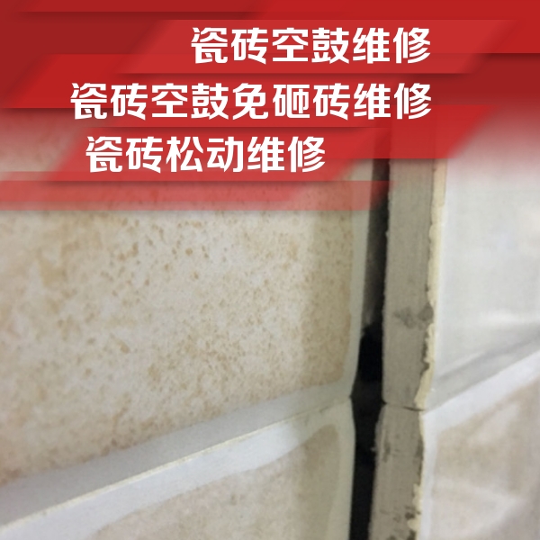 武汉市瓷砖空鼓维修公司分享瓷砖胶薄贴法的具体操作步骤